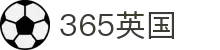 365英国上市(集团)有限公司-Official website